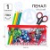 Penal soft, 1 compartment, 95x205 mm, PVC, Avengers