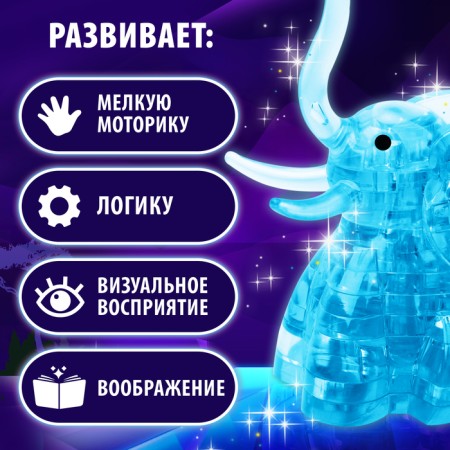 3D puzzle "Elephant", crystalline, 20 details, color mix-1