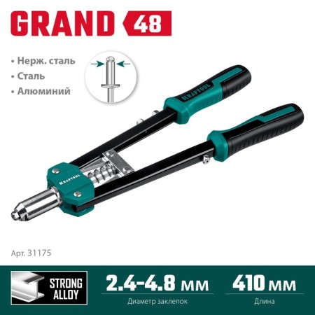 Two -armed Kraftool Grand -48 31175, reinforced, 2.4 - 4.8 mm, 410 mm-2