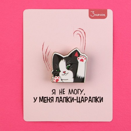Wooden icon "I have paws", 3 x 2.9 cm-5