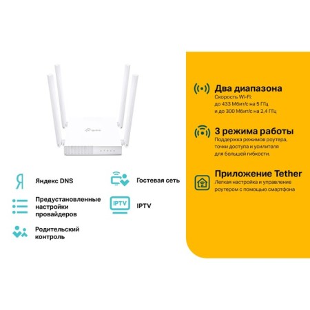 Wireless TP-Link Archer C24 AC750 10/100Base-TX White-7