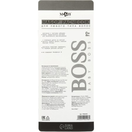 Baby Boss hair care set (brush+ comb)-6