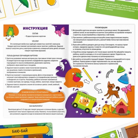 Developing set "Skills of the XXI century. I'm learning to speak ", 15 cards, 3+-4