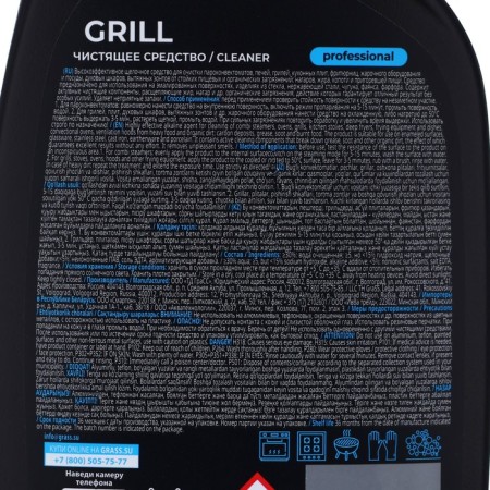 Grill Professional grill cleaning tool, 600 ml-2