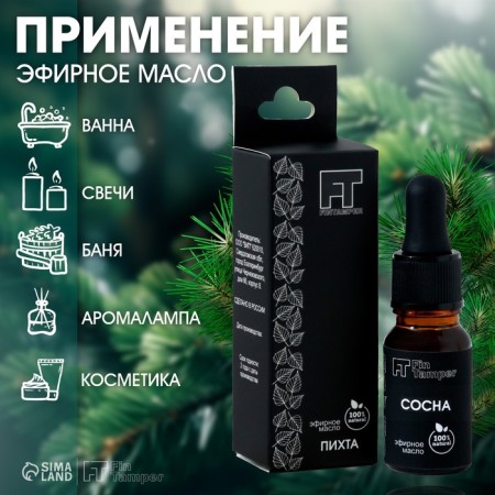 Essential oil "Pine" 10 ml with a pipette-7