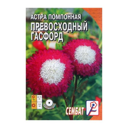 Flowers of Astra Pomponal "Excellent Gasford", 0.1 g