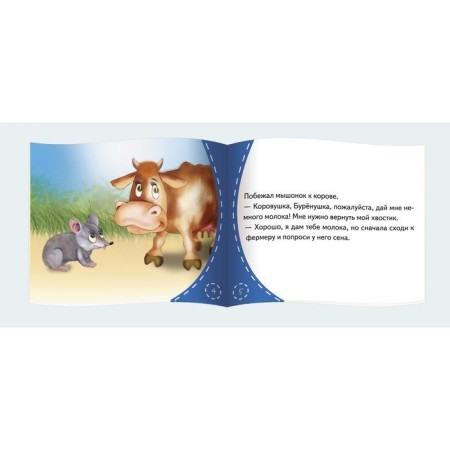 Books-bears. Cats-mouse-2