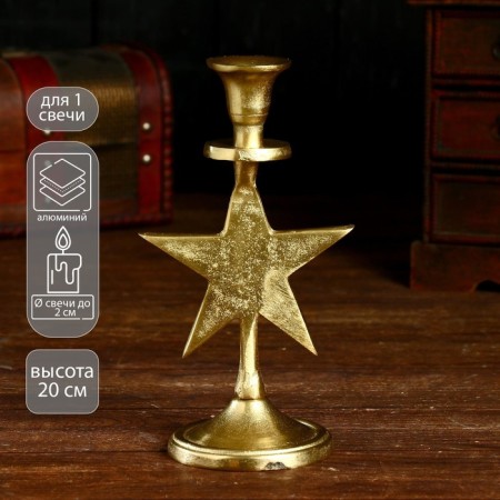 Svobodka "Star" aluminum 10x7x20 cm