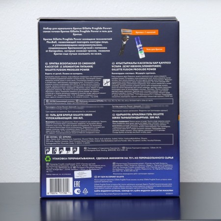 Set of Gillette Fusion Proglide Power Brittte +1 Replaceable Cassette and TGS shaving gel, 200 ml 1009952-2