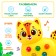 Musical toy "Sweet friend: Leopard"