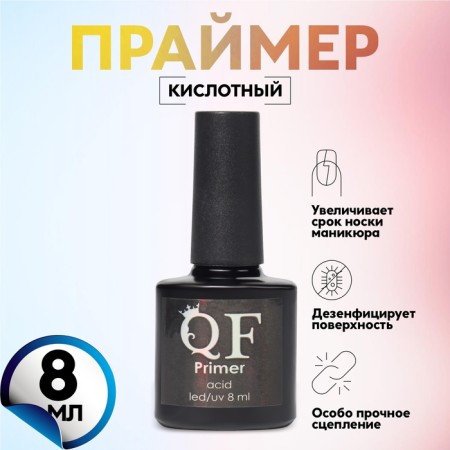 Primer for manicure, acidic, 8 ml
