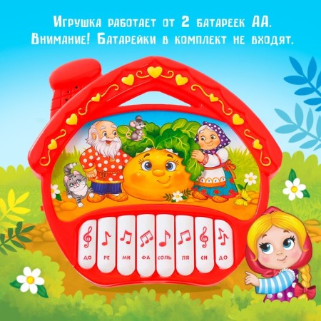 Musical Piano toy "Favorite Tales", sound, batteries, red color-4