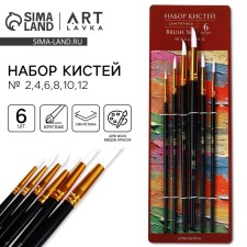 Drawing brush set, Synthetics Round 6 pieces 