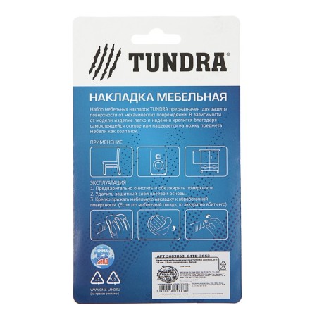 Furniture round tundra, d = 18 mm, 32 pcs., Polymer, white-3