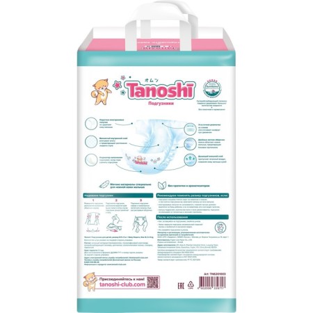 Tanoshi diapers, size m 5-9 kg, 62 pcs-9