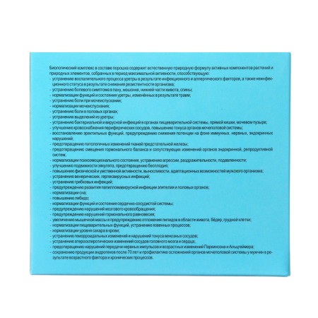 Reprostanol for men's health, 3 units. 20 Sasha packets-4