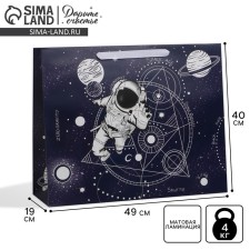 Package Gift Laminated Horizontal, packaging, “Flight”, XL 49 x 40 x 19 cm