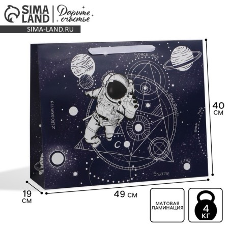 Package Gift Laminated Horizontal, packaging, “Flight”, XL 49 x 40 x 19 cm