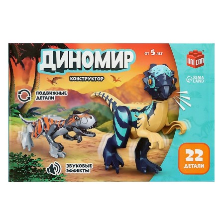 Designer "Dinomir", 22 details, carnotaurus and pachycephalosaurus, sound-3