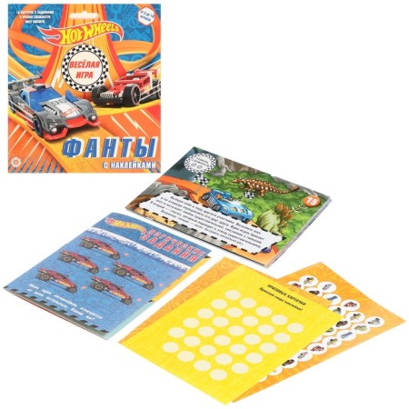 Game set "Fanta with stickers. Hot Wheels ", 18 pages