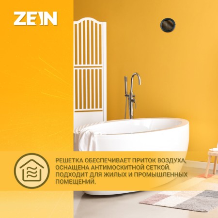 Ventilation grate Zein, D = 125 mm, round, with a grid, with a flange, ineffective, graphite-2