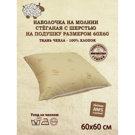 Pillowcase, on a zipper, size 60x60 cm-2