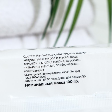 Soap toilet "Extra", in the wrapper, Floopak, 100 g-1