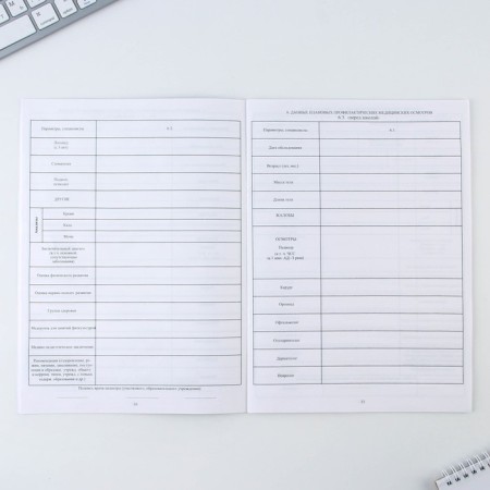Medical map, A4 format, 16 sheets. Form No. 026/U-2000 "Pink"-6