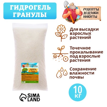 Гидрогель "Рецепты Дедушки Никиты", гранула, 10 кг-3