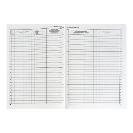 Cool magazine for grades 5-11 A4, 96 sheets, hard cover, white block-5