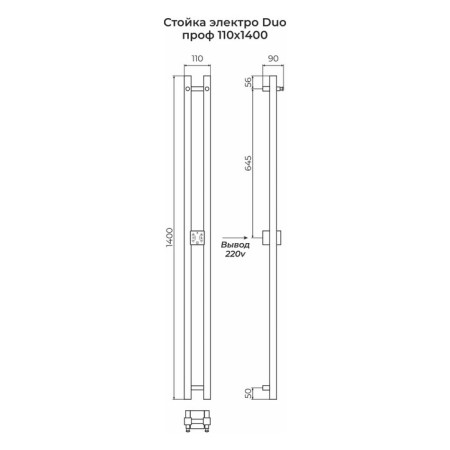 Terminus duo electric heated towel rail "Prof", 1400x110 mm, Black Muar-2