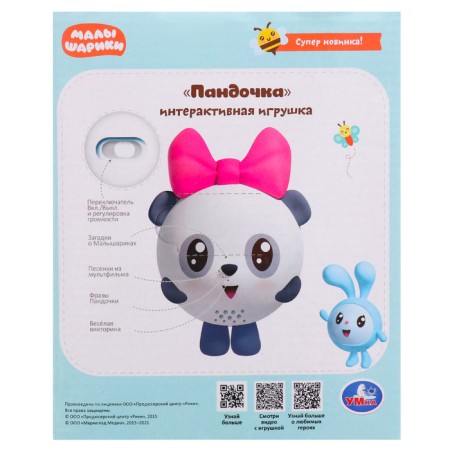 Pups "Family Journey", with a set of accessories-4