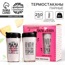 A set of paired thermostats with black tea, 2 pcs. x 250 ml. 