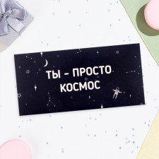 The envelope for the money 