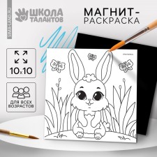 Magnet coloring 