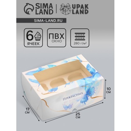 Box for 6 cupcakes with a window, "beautiful moments", 25 x 17 x 10 cm, confectionery packaging