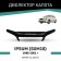 Defly hood deflector for Toyota IPSUM (SXM10), 1996-2001