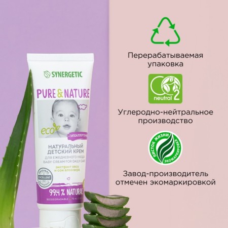 Children's cream for Synergetic daily care hypoallergenic, natural, 75 ml-8