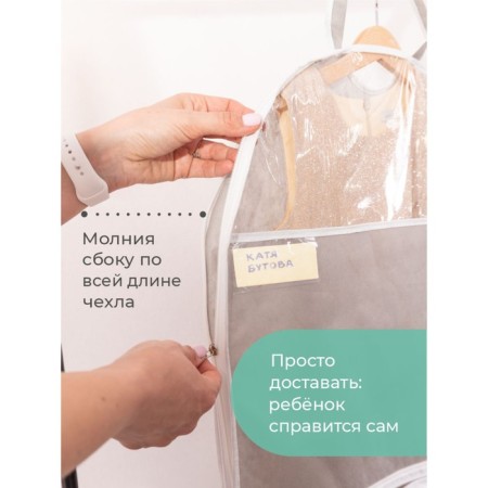 Чехол для одежды, детский, 80х50 см, с карманами, серый-2