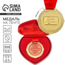 Medal in the velvet box 