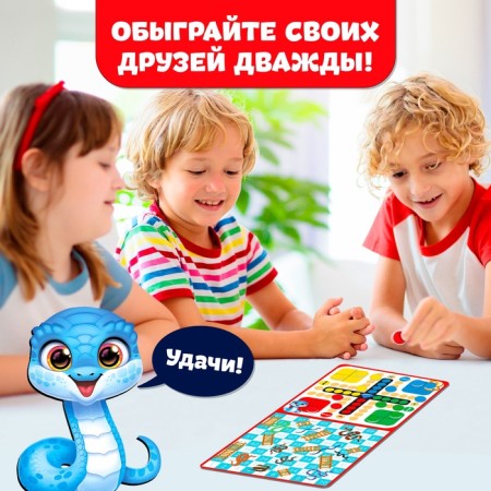 The board game "Ludo. Snakes and stairs ”, 2-4 players, 5+-4