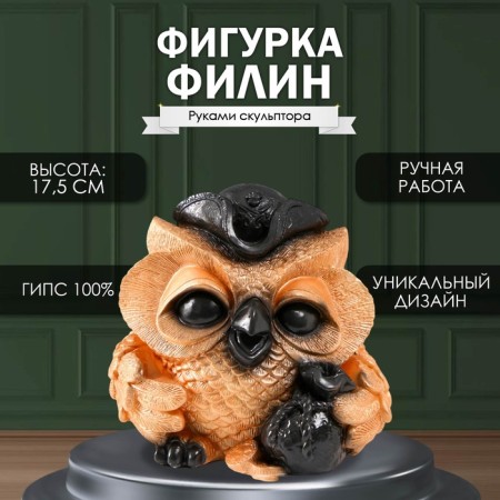 Figure "Filin with manual painting" Height 17.5 cm, width 21 cm, length 18 cm.