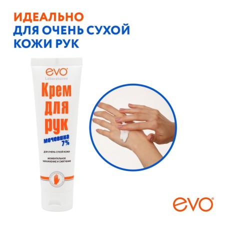 Evo hand cream with urea 7% for very dry skin, 100 ml-5