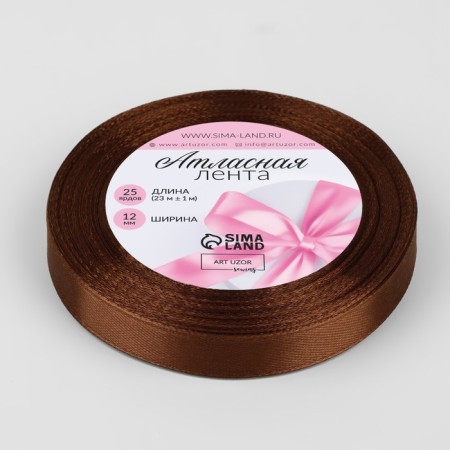 Satin tape, 12 mm × 23 ± 1 m, color dark brown No. 32-1