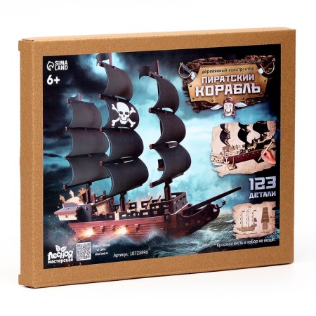 Forest workshop wooden designer "Pirate ship" 123 details-1