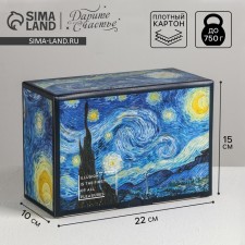 Box - Penal, Gift packaging, Van Gogh, 22 x 15 x 10 cm