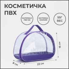 Cosmetic bag on lightning, with a pen, purple color