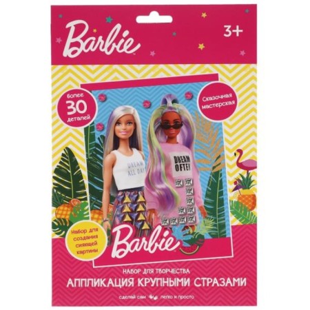 Set for children's creativity "Barbie" Application with large rhinestones, 17 × 23 cm