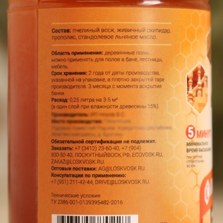 Moisture-imprinting "Patchwork wax" "under the hand", with linen oil 0.25l-2