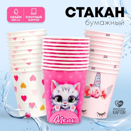 Single dishes: paper glass “for girls”, assorted, 250 ml.